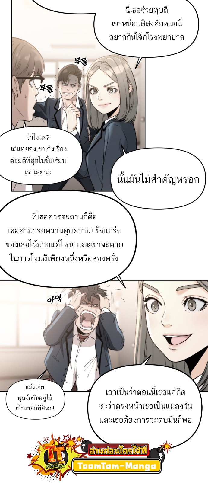 อ่านการ์ตูน Hybrid | 2 ภาพที่ 20